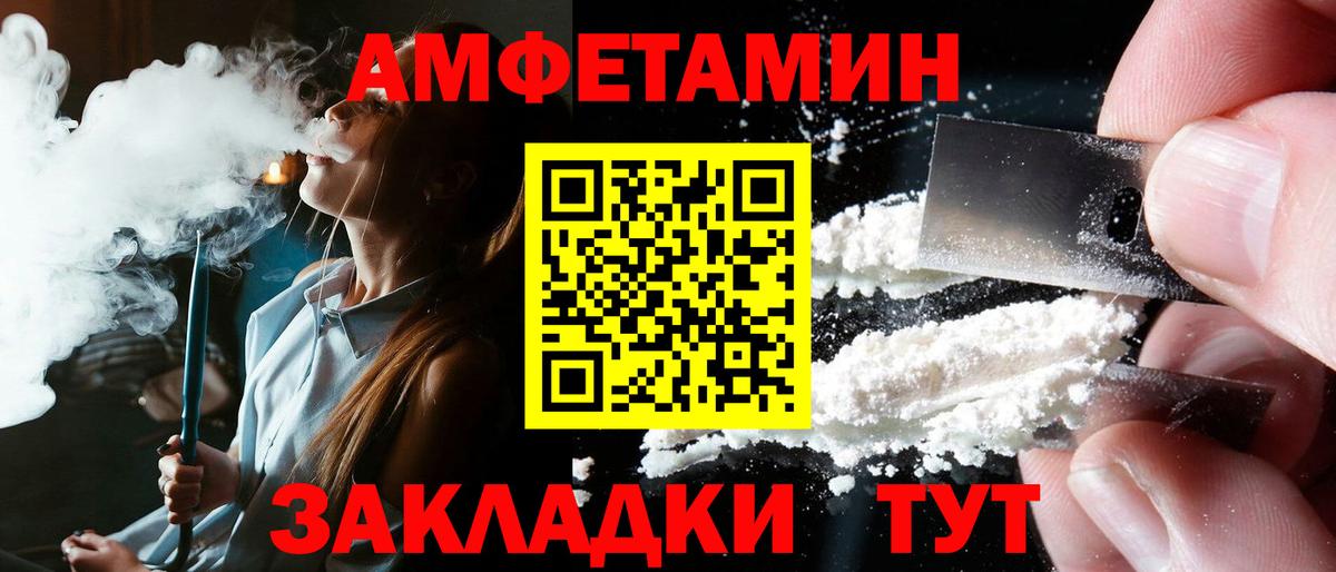 Качканар  Amphetamine  Вход с VPN  АМФЕТАМИН  АМФ Premium 