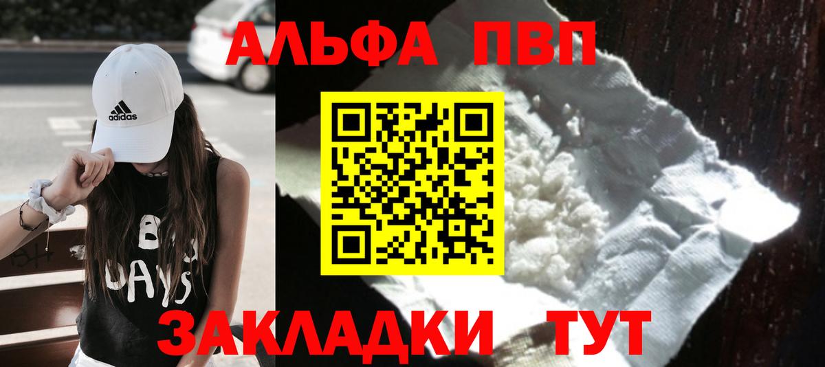 APVP крисы CK  Вход с VPN  Качканар  Альфа ПВП  Alfa_PVP Crystall 