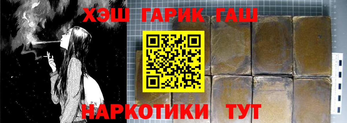 ГАШИШ hashish  Гашиш  Гашиш Изолятор  что такое наркотик  Вход с VPN  Качканар 