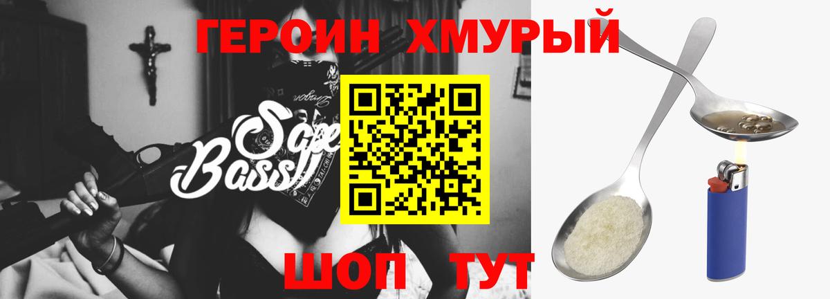 ГЕРОИН  Вход с VPN  Качканар  ГЕРОИН гречка 
