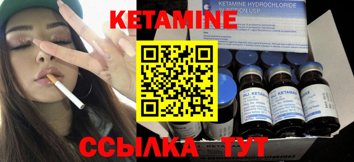 Кетамин ketamine Качканар