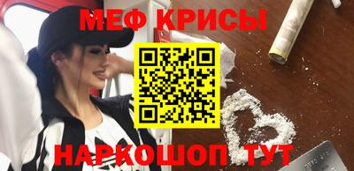 меф VHQ Лесосибирск