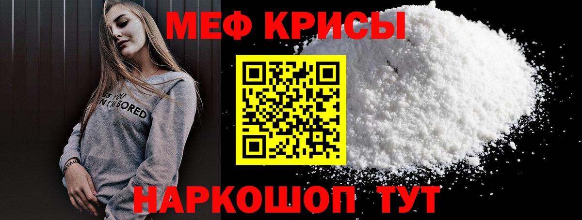 Мефедрон Качканар