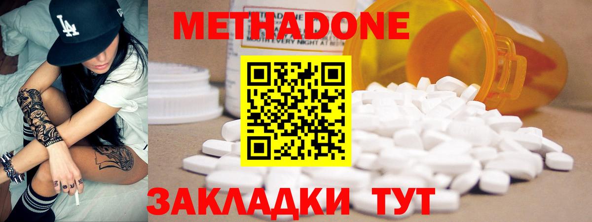 Метадон VHQ  Вход с VPN  OMG tor  Качканар  МЕТАДОН methadone 