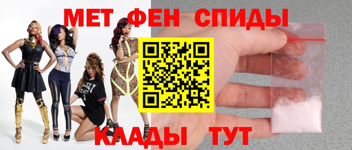 МЕТАМФЕТАМИН пудра Качканар