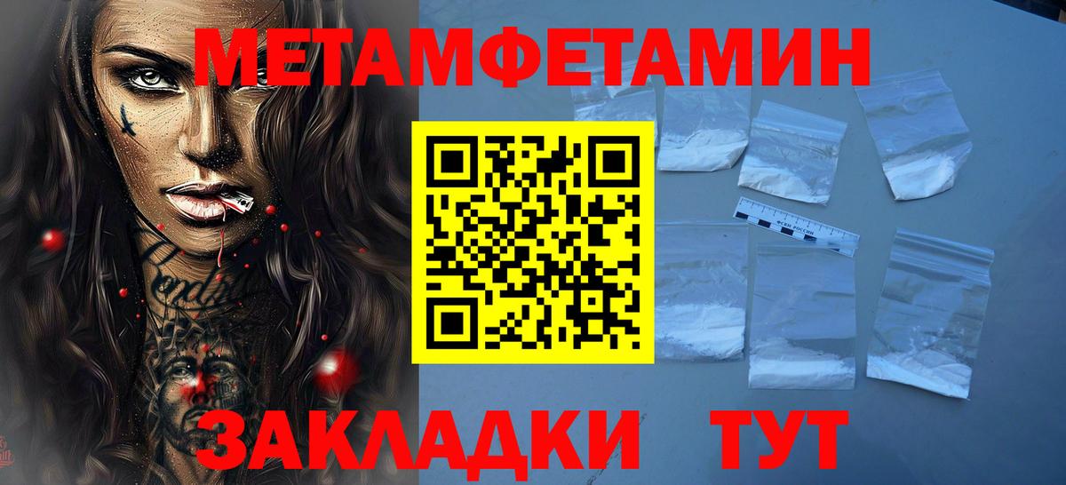 МЕТАМФЕТАМИН винт  Вход с VPN  Качканар 