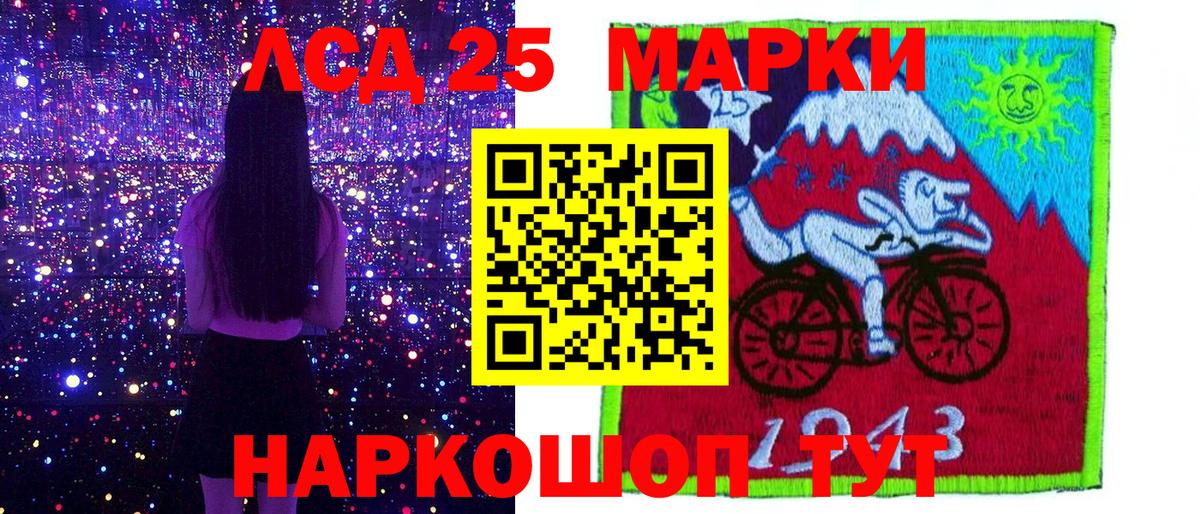Марки 25I-NBOMe 1,8мг  Вход с VPN  Качканар 