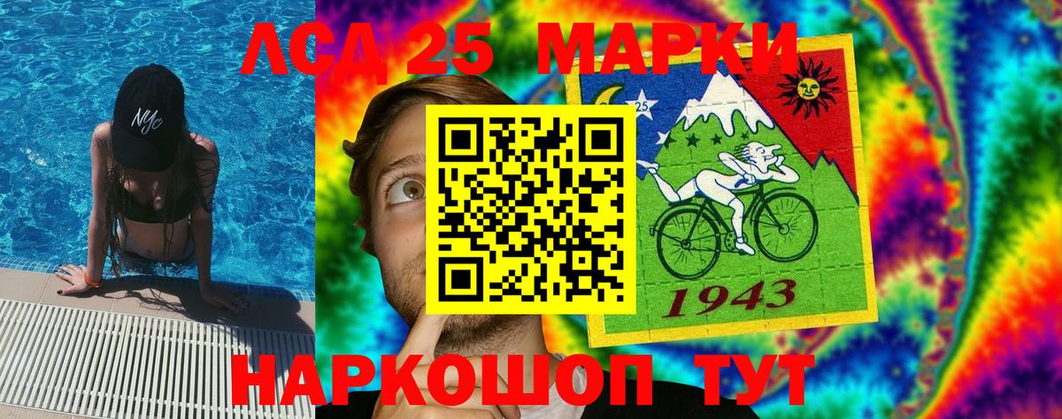 Марки N-bome 1,5мг Качканар
