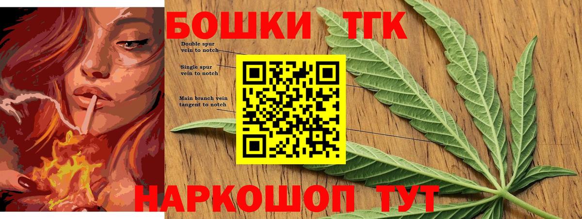 КОКАИН  Качканар  Вейп ТГК  Вход с VPN  ГАШИШ  NBOMe  АМФЕТАМИН   Мефедрон кристаллы  МАРИХУАНА 